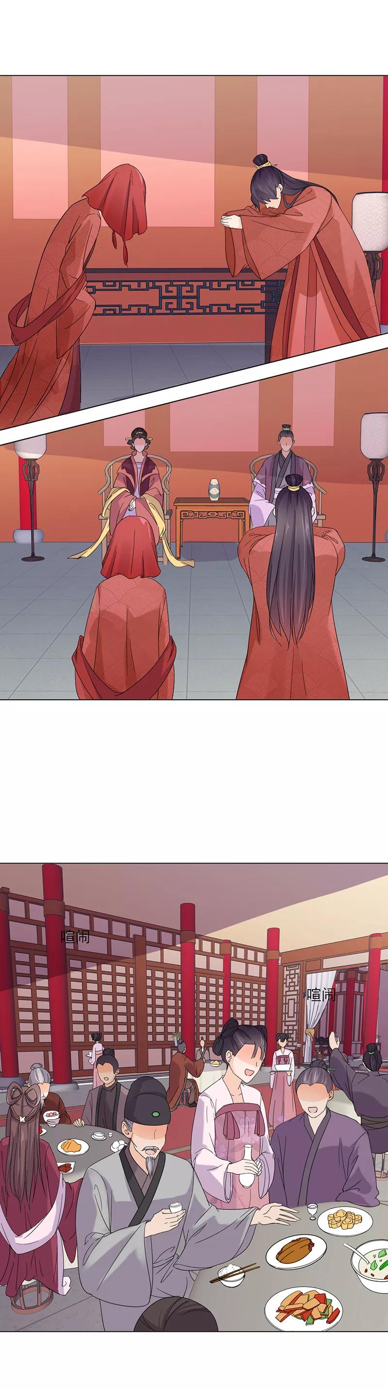 第5话初次见面-代嫁契约-星际互娱（第4张）