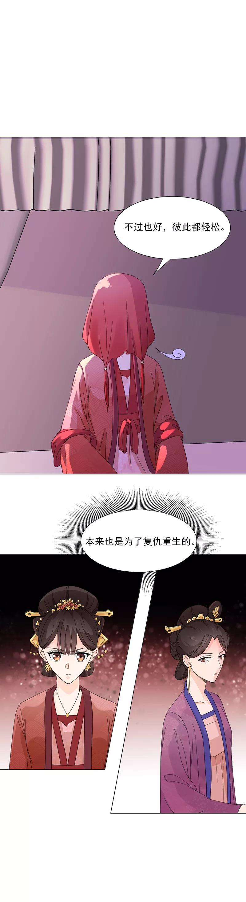 第5话初次见面-代嫁契约-星际互娱（第10张）
