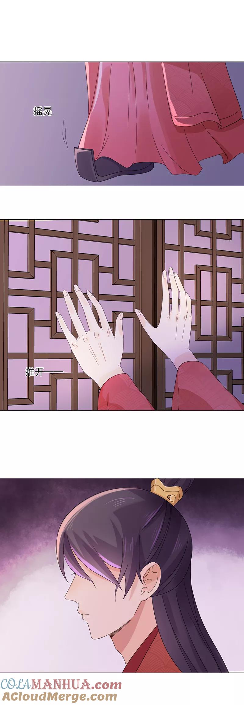 第5话初次见面-代嫁契约-星际互娱（第11张）