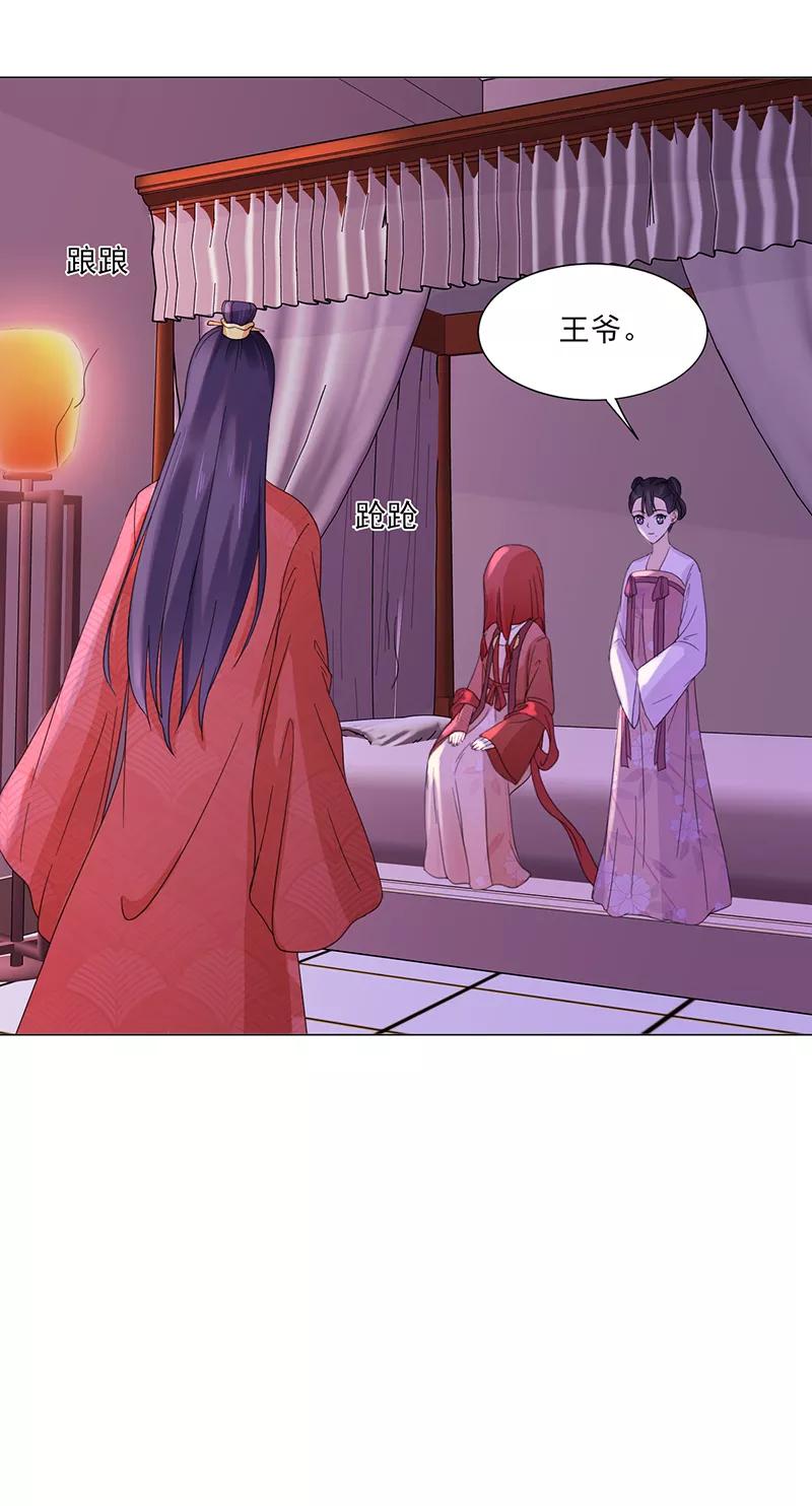 第5话初次见面-代嫁契约-星际互娱（第12张）