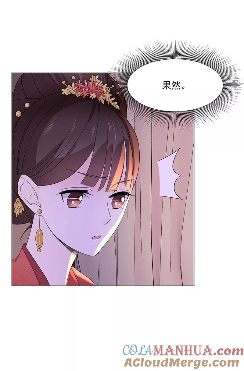 第5话初次见面-代嫁契约-星际互娱（第9张）