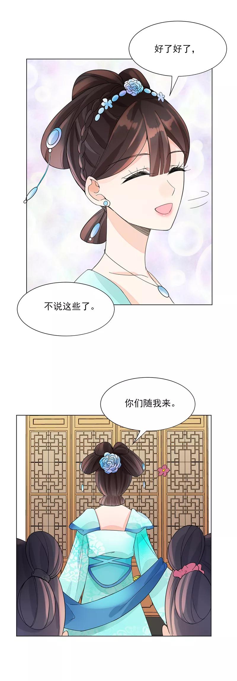 第7话溜出王府-代嫁契约-星际互娱（第14张）