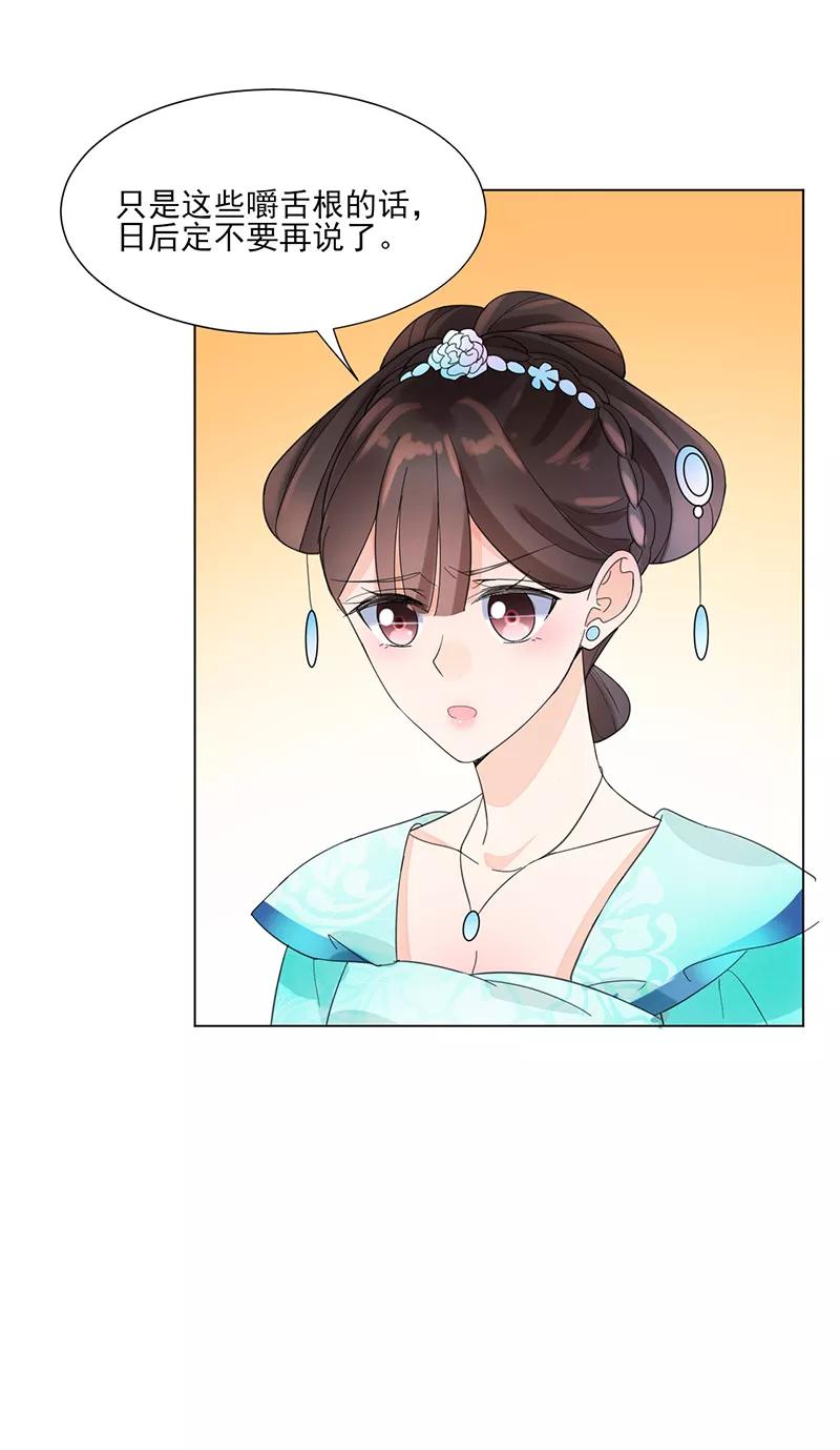 第7话溜出王府-代嫁契约-星际互娱（第12张）