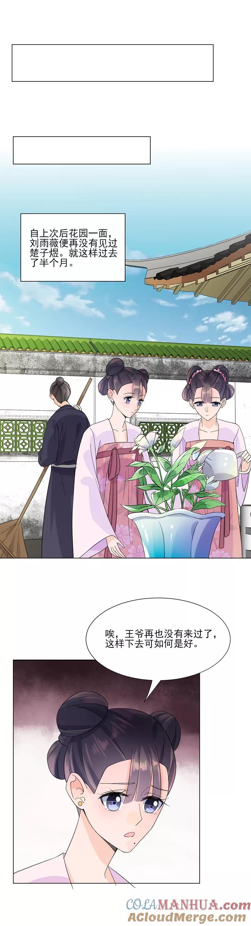第7话溜出王府-代嫁契约-星际互娱（第7张）