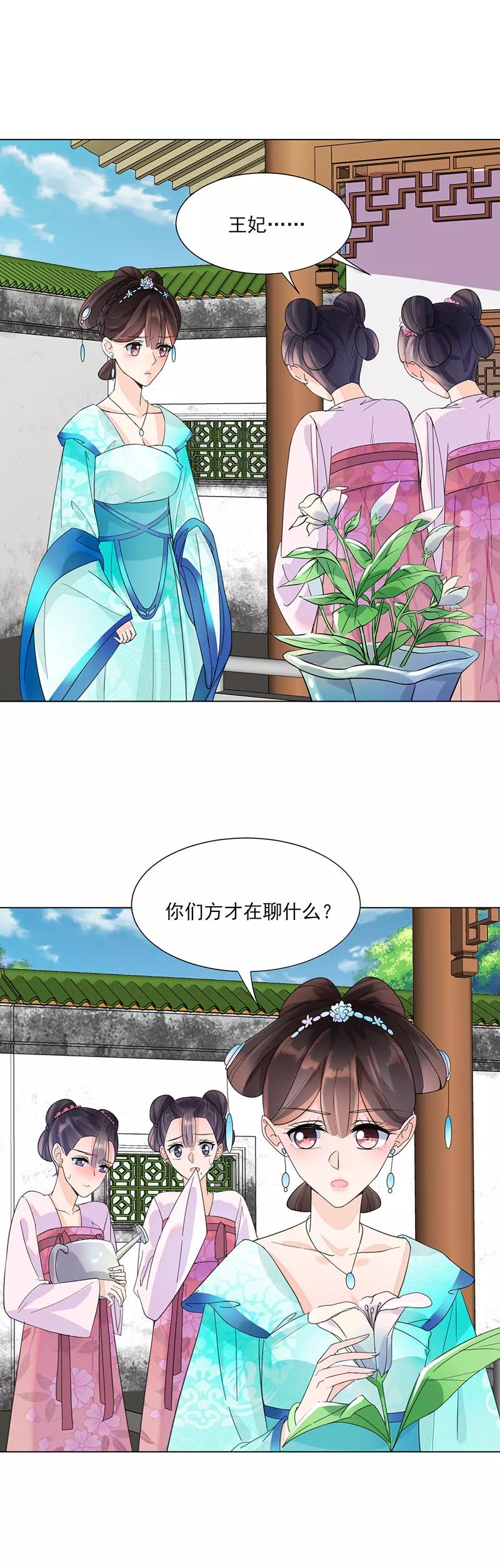第7话溜出王府-代嫁契约-星际互娱（第10张）