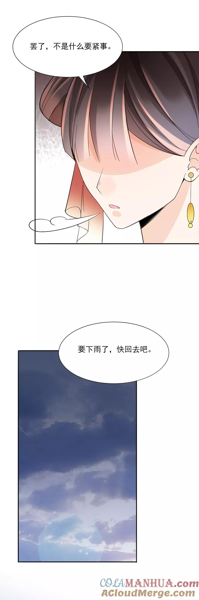 第7话溜出王府-代嫁契约-星际互娱（第5张）