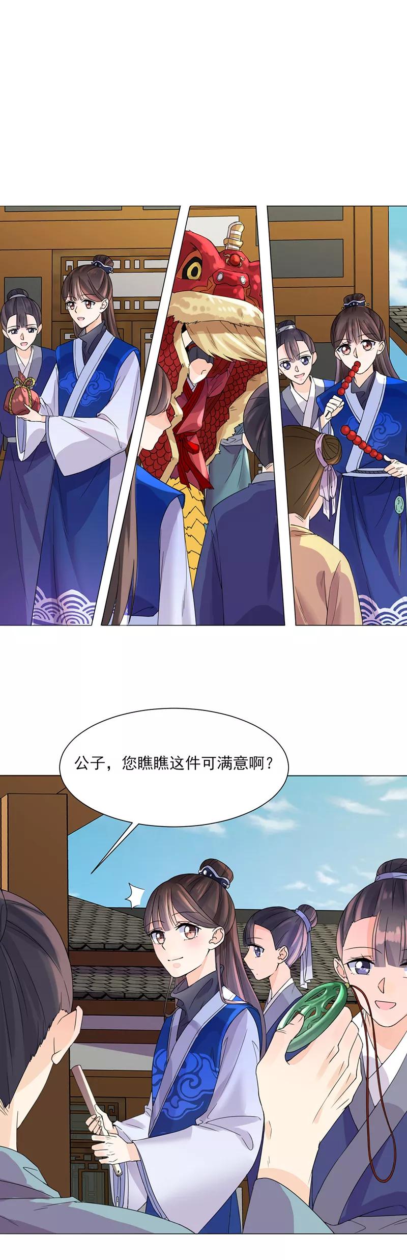 第8话面具之人-代嫁契约-星际互娱（第2张）