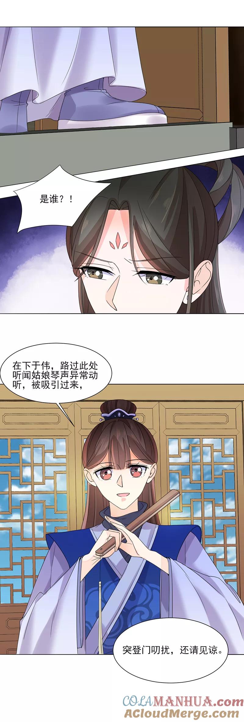 第8话面具之人-代嫁契约-星际互娱（第11张）