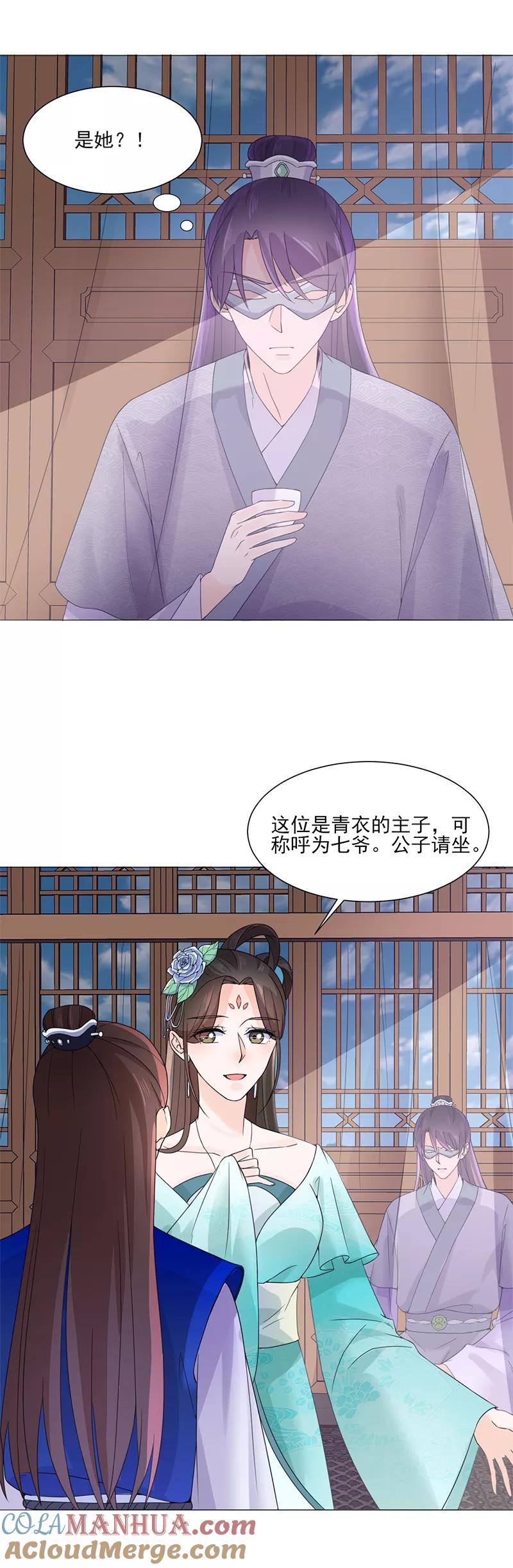 第8话面具之人-代嫁契约-星际互娱（第15张）
