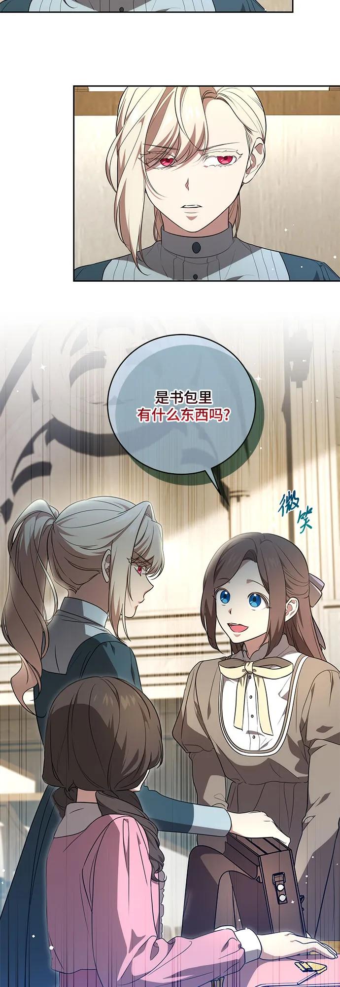 [第9话]第一次报仇1-代价是你们的一切-studio neulbom/Gones,Haco（第5张）
