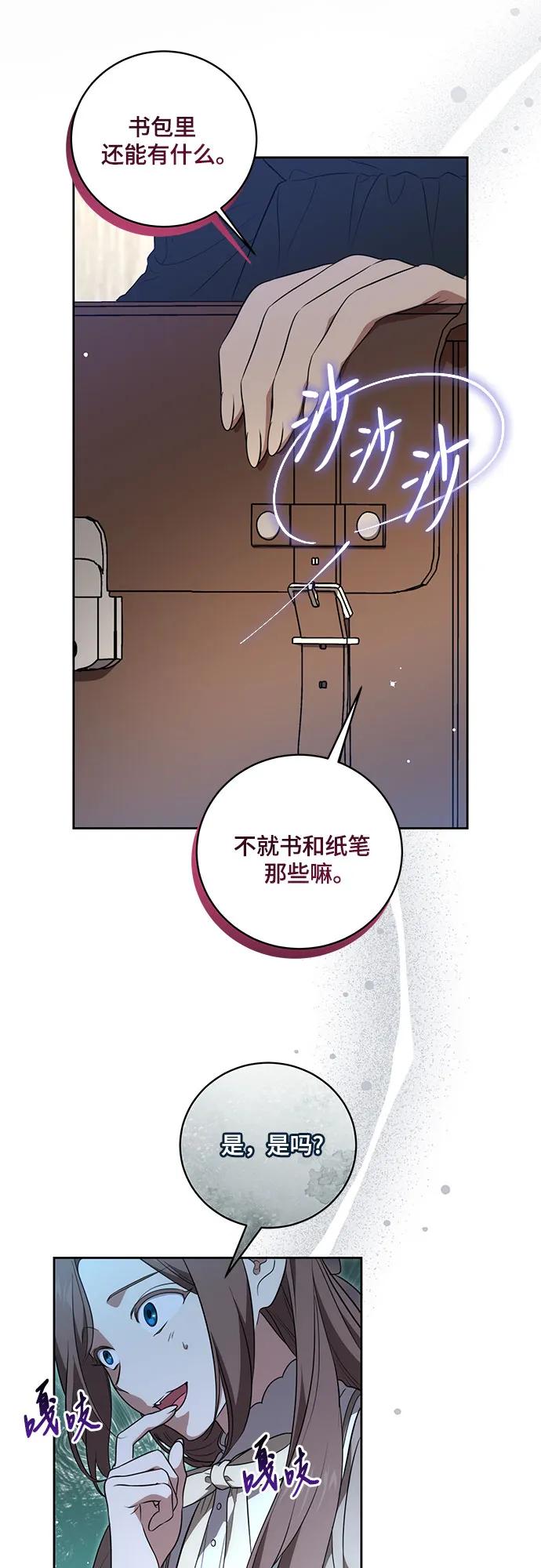 [第9话]第一次报仇1-代价是你们的一切-studio neulbom/Gones,Haco（第8张）