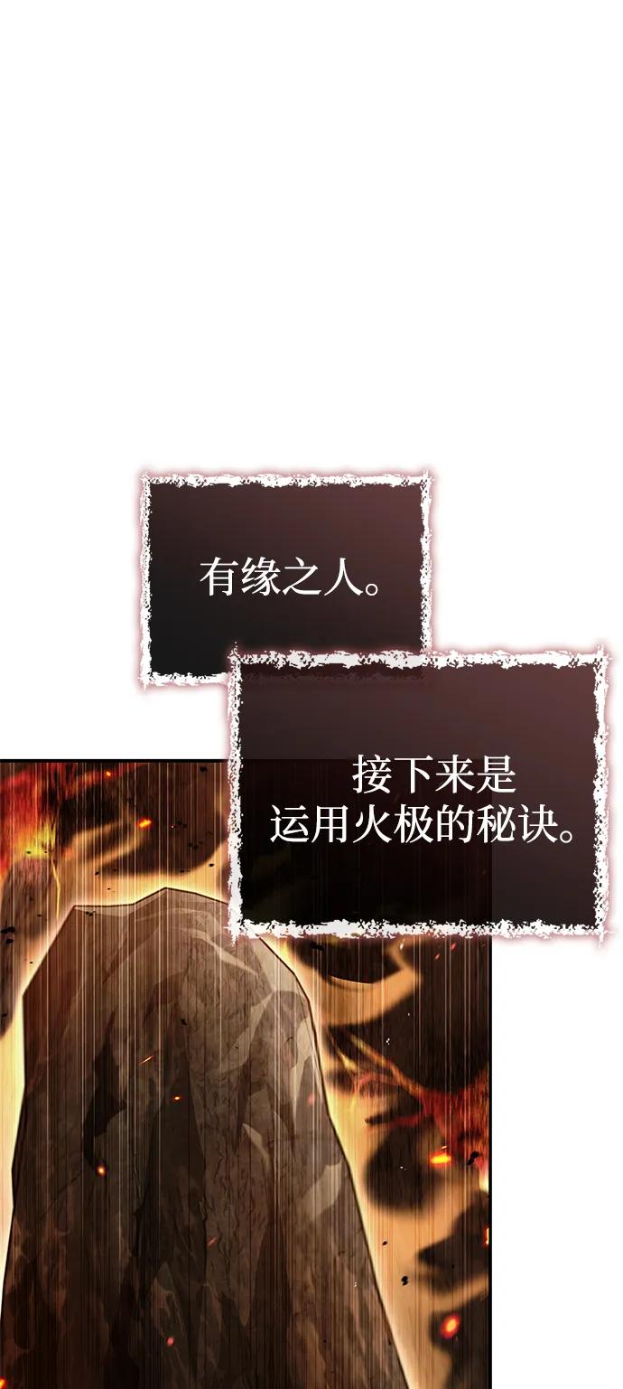 [第103话]火极的运用-天华书库大公子-KHY/128,MIDNIGHT STUDIO（第19张）