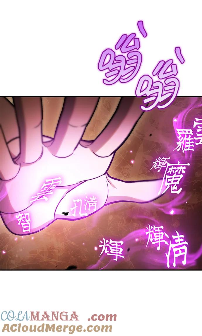 [第103话]火极的运用-天华书库大公子-KHY/128,MIDNIGHT STUDIO（第33张）