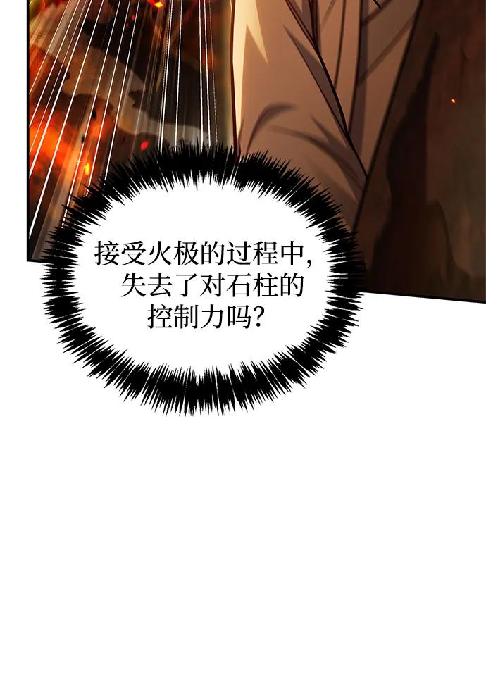 [第103话]火极的运用-天华书库大公子-KHY/128,MIDNIGHT STUDIO（第24张）