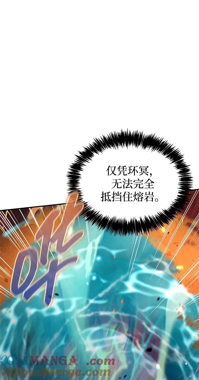 [第103话]火极的运用-天华书库大公子-KHY/128,MIDNIGHT STUDIO（第29张）