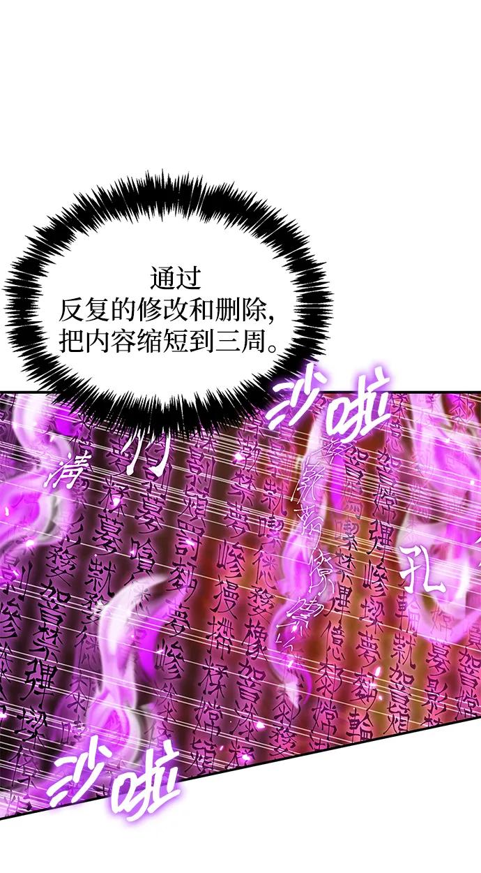 [第103话]火极的运用-天华书库大公子-KHY/128,MIDNIGHT STUDIO（第36张）