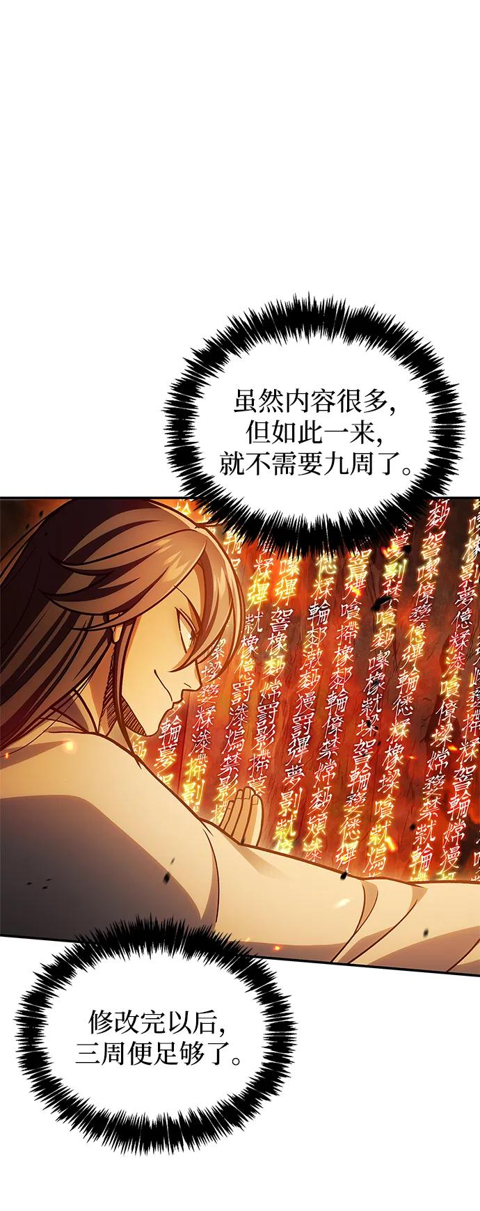 [第103话]火极的运用-天华书库大公子-KHY/128,MIDNIGHT STUDIO（第22张）