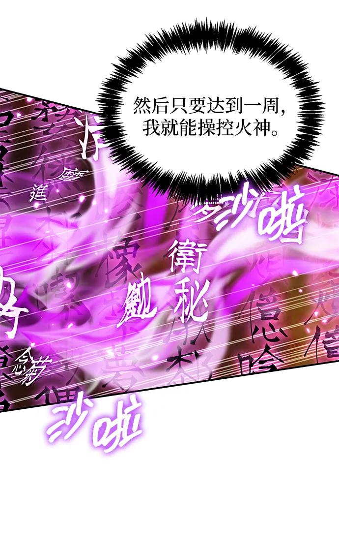 [第103话]火极的运用-天华书库大公子-KHY/128,MIDNIGHT STUDIO（第38张）