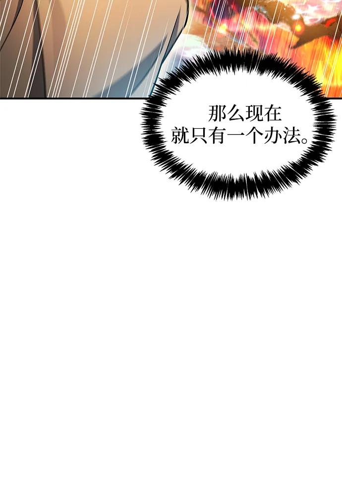 [第103话]火极的运用-天华书库大公子-KHY/128,MIDNIGHT STUDIO（第32张）