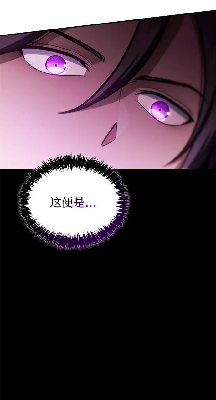 [第103话]火极的运用-天华书库大公子-KHY/128,MIDNIGHT STUDIO（第39张）