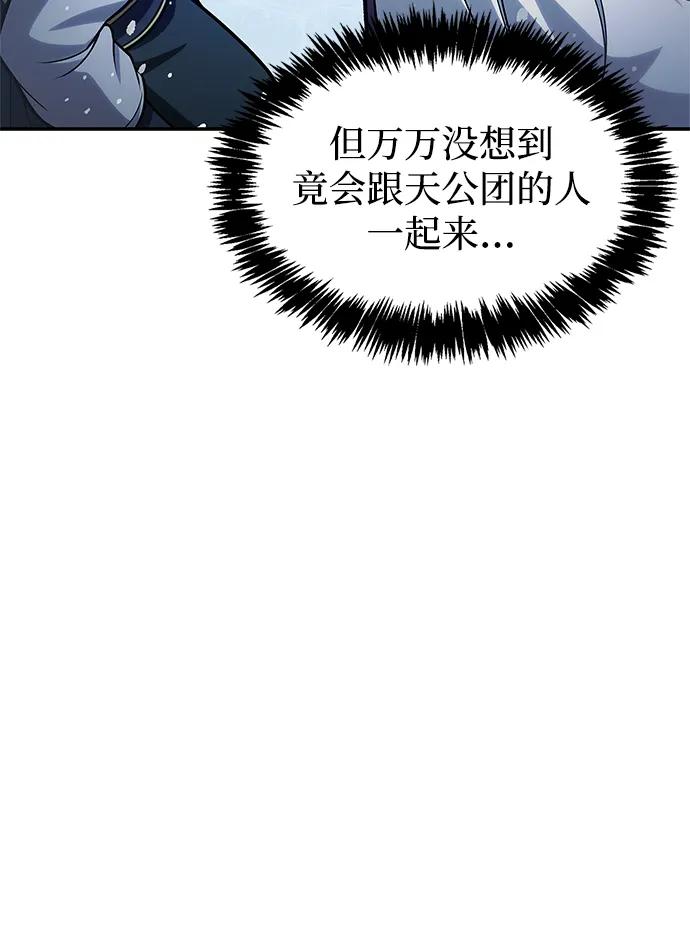 [第104话]天公团应对北海冰宫的姿态-天华书库大公子-KHY/128,MIDNIGHT STUDIO（第11张）