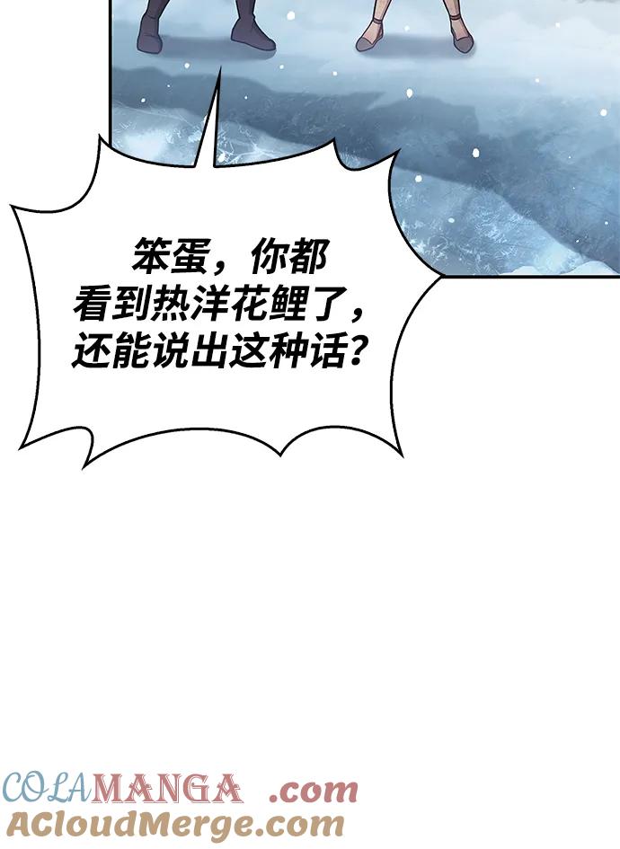 [第104话]天公团应对北海冰宫的姿态-天华书库大公子-KHY/128,MIDNIGHT STUDIO（第5张）