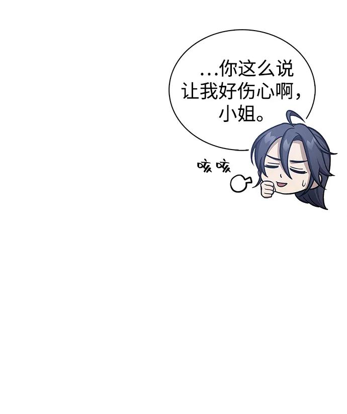 [第104话]天公团应对北海冰宫的姿态-天华书库大公子-KHY/128,MIDNIGHT STUDIO（第32张）