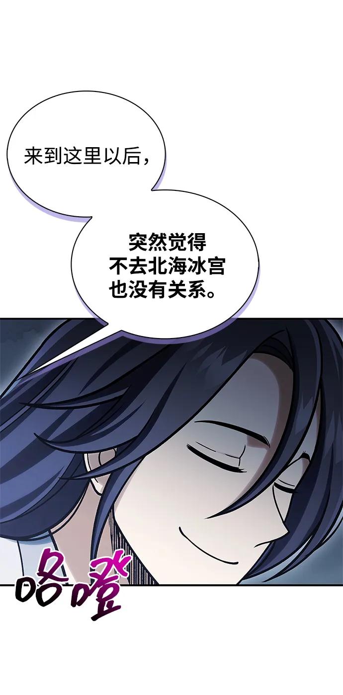 [第104话]天公团应对北海冰宫的姿态-天华书库大公子-KHY/128,MIDNIGHT STUDIO（第28张）