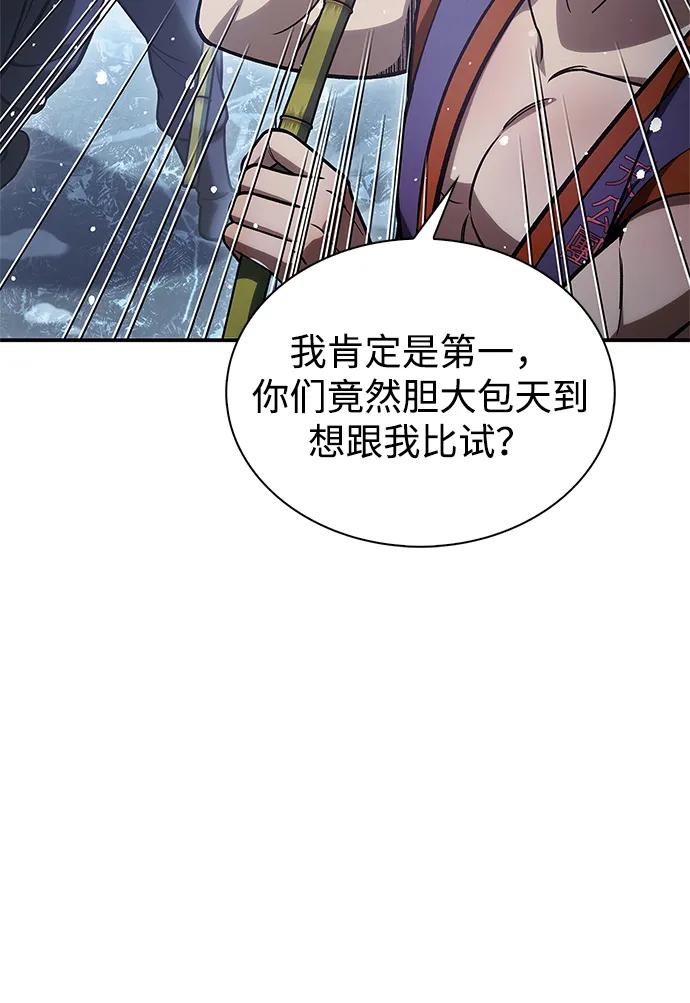 [第104话]天公团应对北海冰宫的姿态-天华书库大公子-KHY/128,MIDNIGHT STUDIO（第8张）