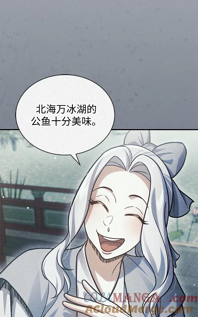 [第104话]天公团应对北海冰宫的姿态-天华书库大公子-KHY/128,MIDNIGHT STUDIO（第13张）