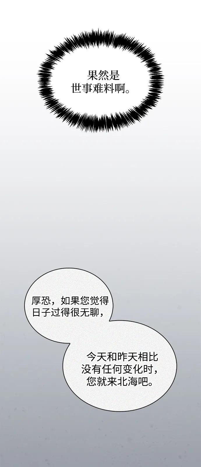 [第104话]天公团应对北海冰宫的姿态-天华书库大公子-KHY/128,MIDNIGHT STUDIO（第12张）