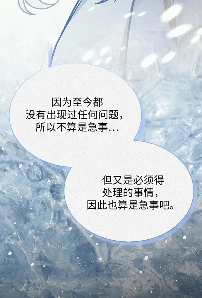 [第104话]天公团应对北海冰宫的姿态-天华书库大公子-KHY/128,MIDNIGHT STUDIO（第19张）