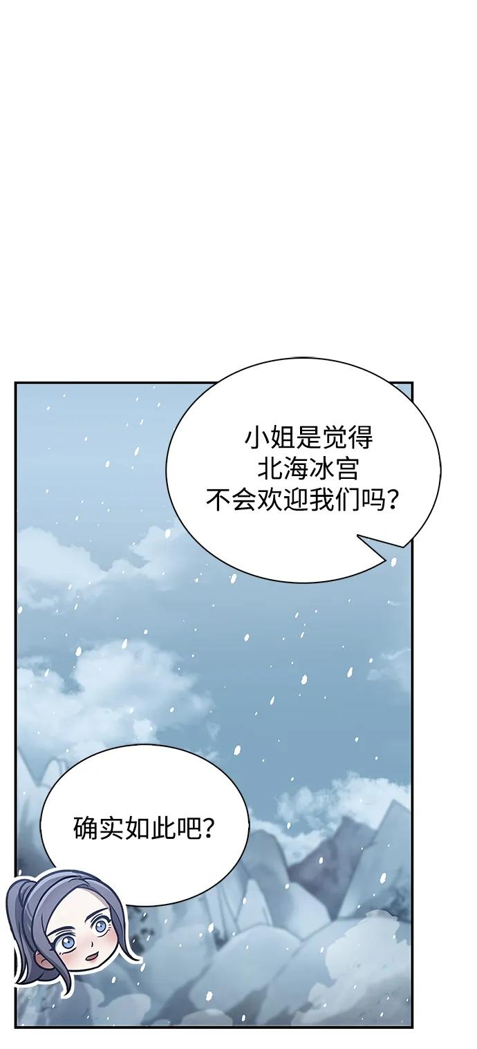 [第104话]天公团应对北海冰宫的姿态-天华书库大公子-KHY/128,MIDNIGHT STUDIO（第31张）