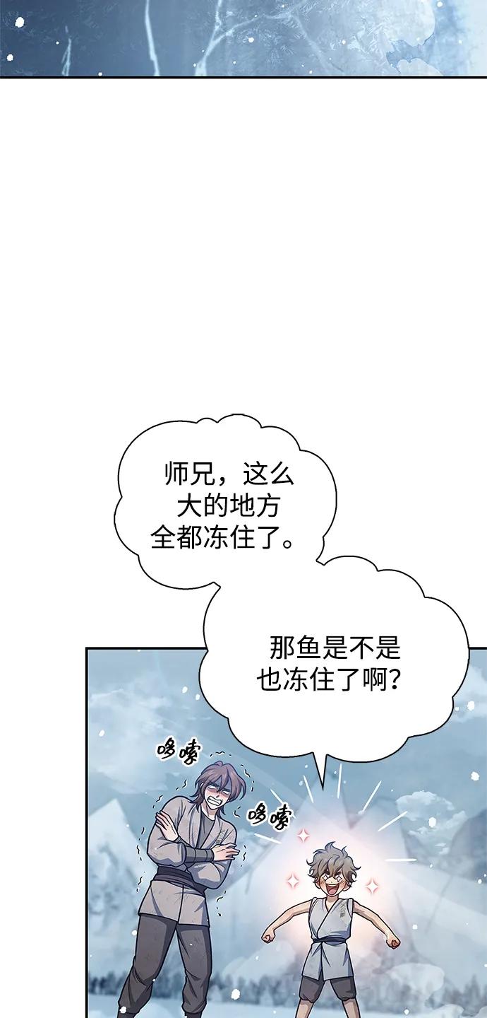 [第104话]天公团应对北海冰宫的姿态-天华书库大公子-KHY/128,MIDNIGHT STUDIO（第4张）