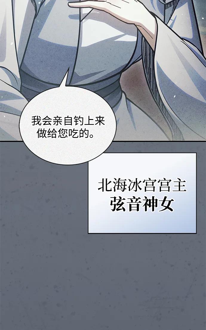 [第104话]天公团应对北海冰宫的姿态-天华书库大公子-KHY/128,MIDNIGHT STUDIO（第14张）