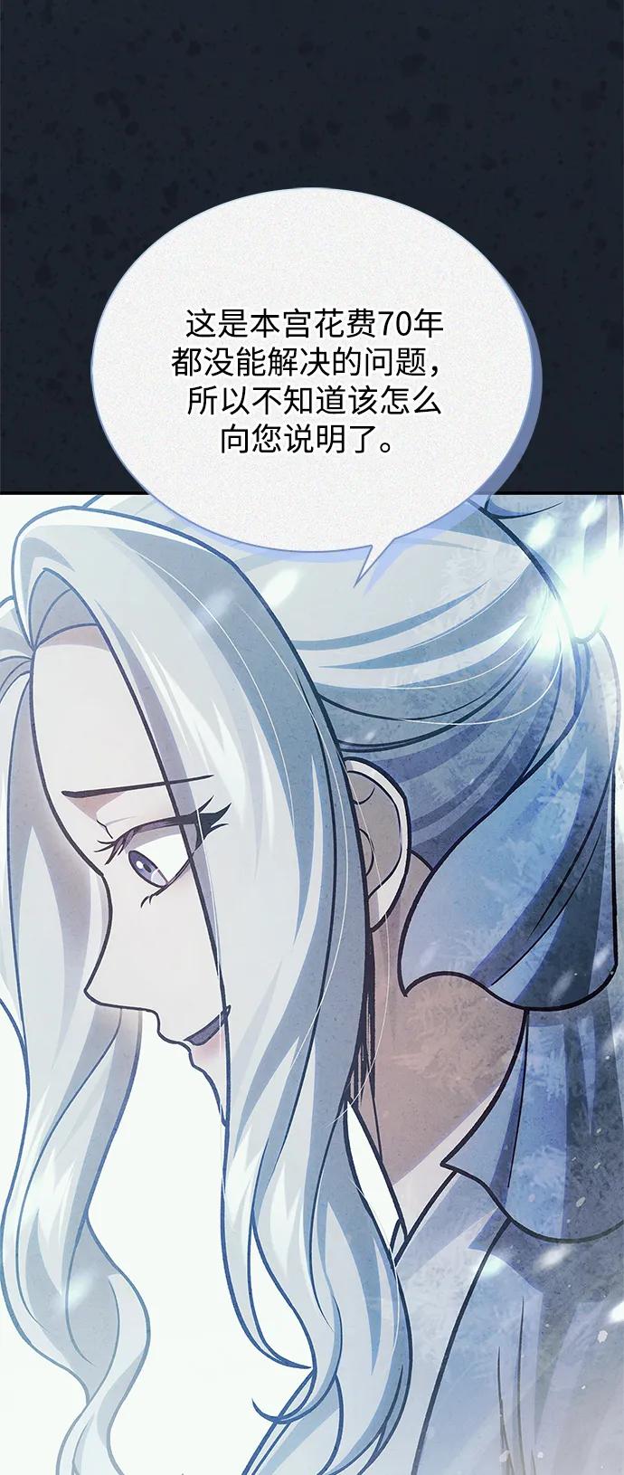 [第104话]天公团应对北海冰宫的姿态-天华书库大公子-KHY/128,MIDNIGHT STUDIO（第18张）