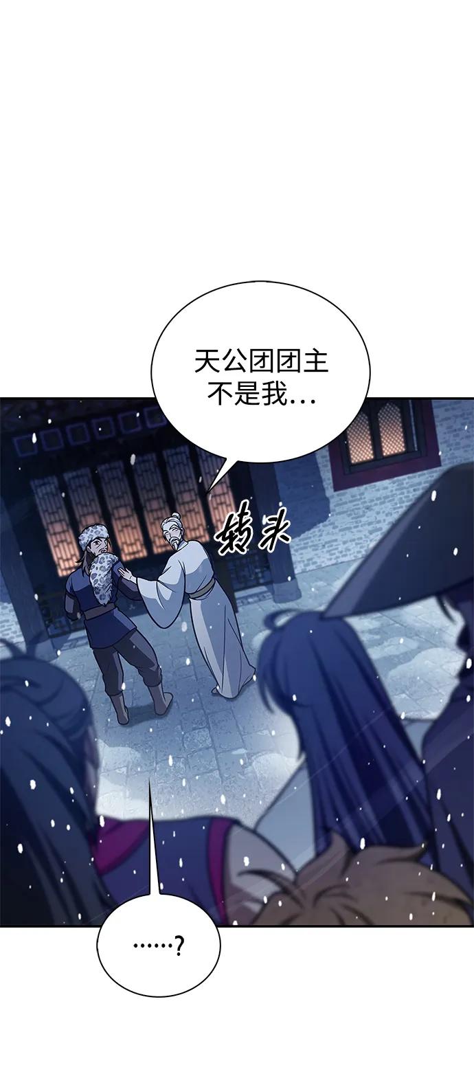 [第106话]神奇的少女-天华书库大公子-KHY/128,MIDNIGHT STUDIO（第22张）