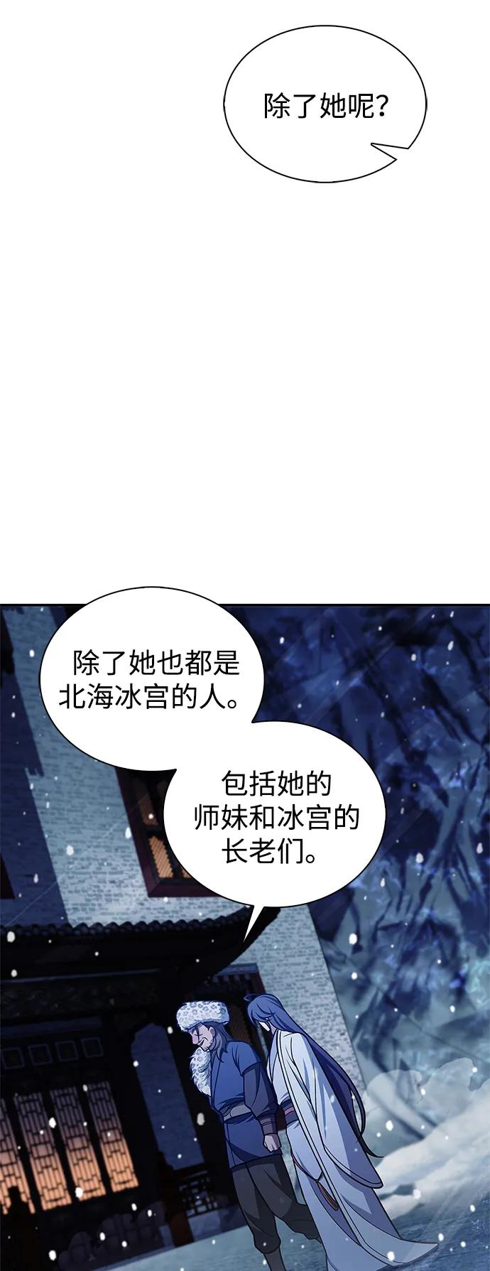 [第106话]神奇的少女-天华书库大公子-KHY/128,MIDNIGHT STUDIO（第34张）