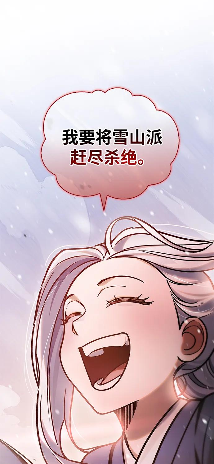 [第106话]神奇的少女-天华书库大公子-KHY/128,MIDNIGHT STUDIO（第6张）