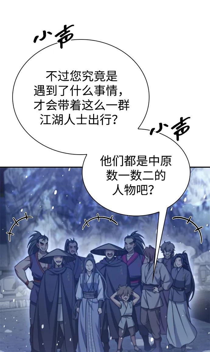 [第106话]神奇的少女-天华书库大公子-KHY/128,MIDNIGHT STUDIO（第19张）