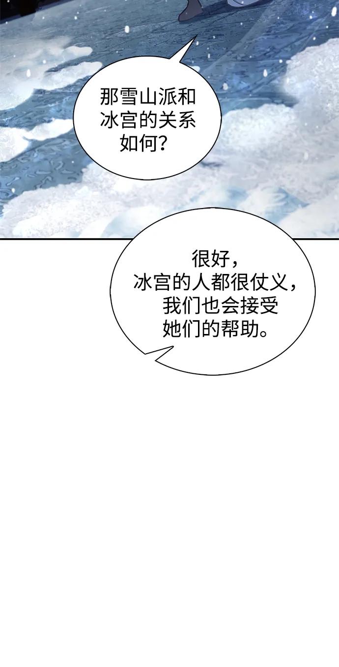[第106话]神奇的少女-天华书库大公子-KHY/128,MIDNIGHT STUDIO（第35张）