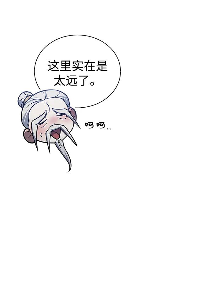 [第106话]神奇的少女-天华书库大公子-KHY/128,MIDNIGHT STUDIO（第18张）