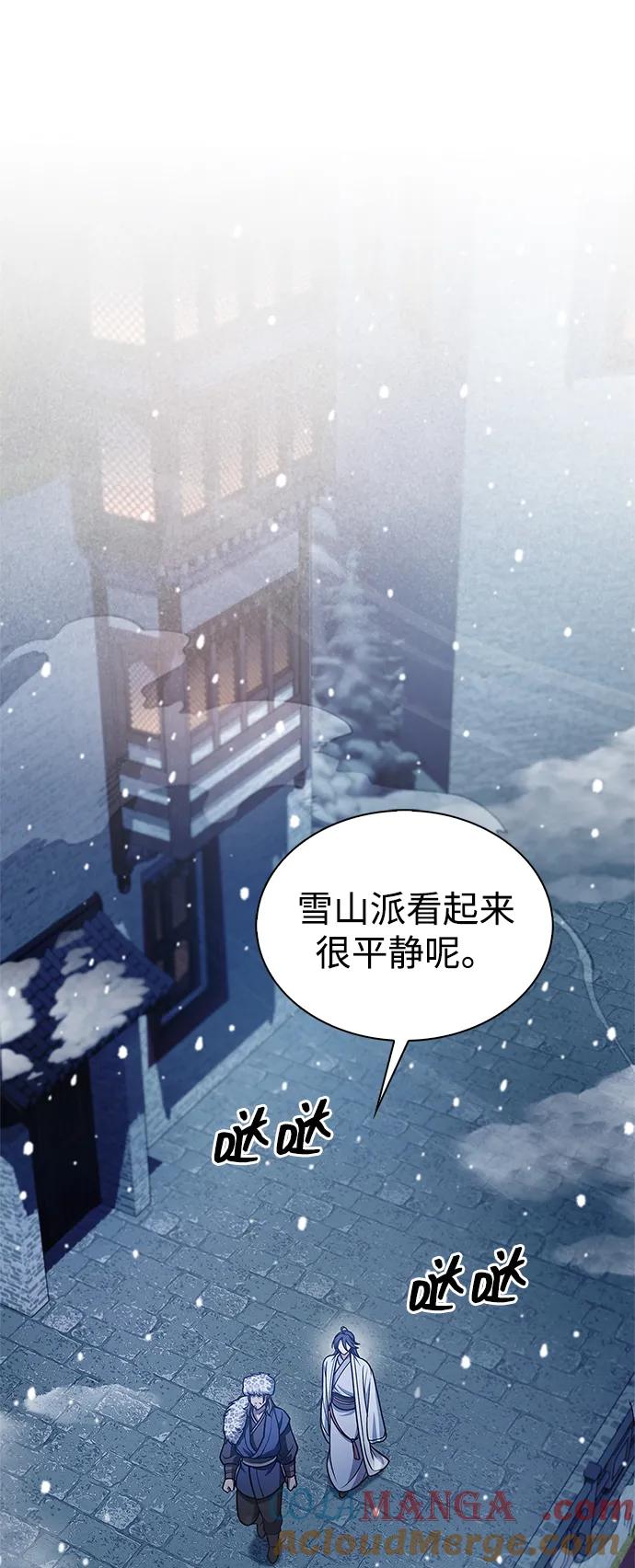 [第106话]神奇的少女-天华书库大公子-KHY/128,MIDNIGHT STUDIO（第29张）