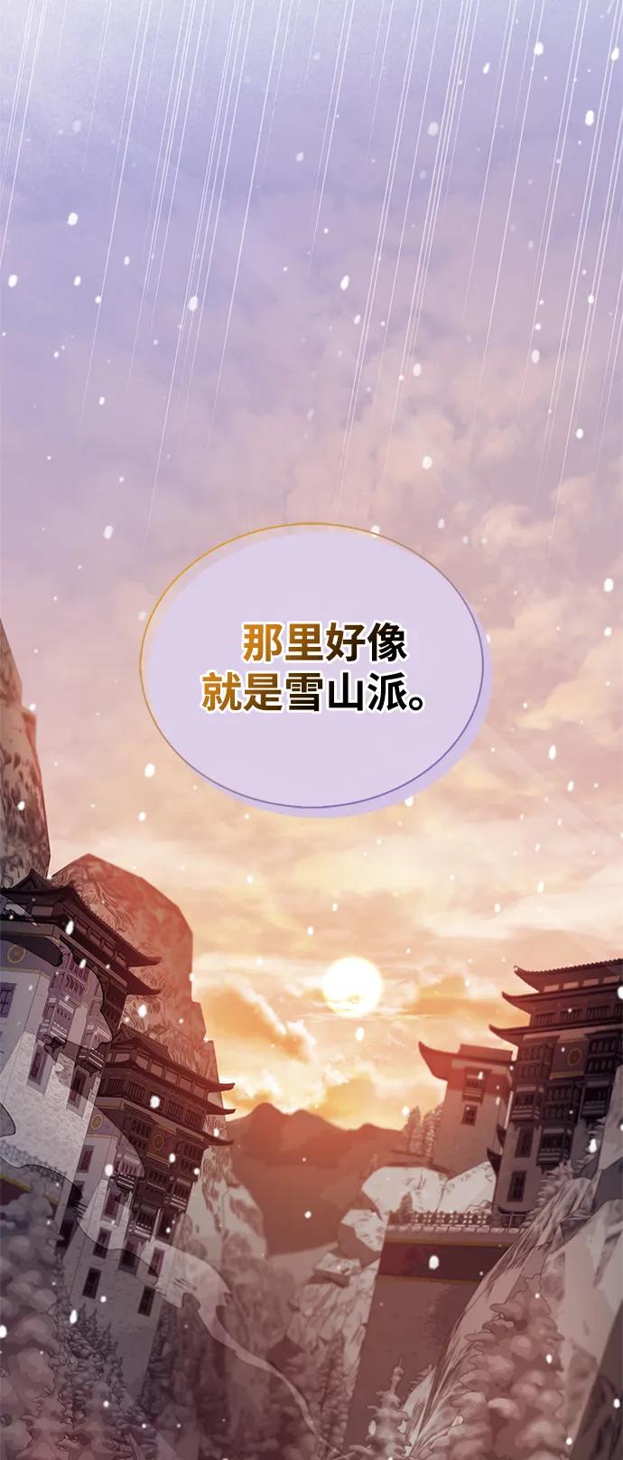 [第106话]神奇的少女-天华书库大公子-KHY/128,MIDNIGHT STUDIO（第3张）