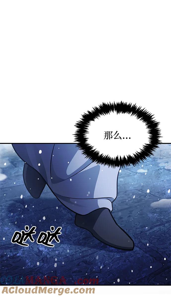 [第106话]神奇的少女-天华书库大公子-KHY/128,MIDNIGHT STUDIO（第37张）