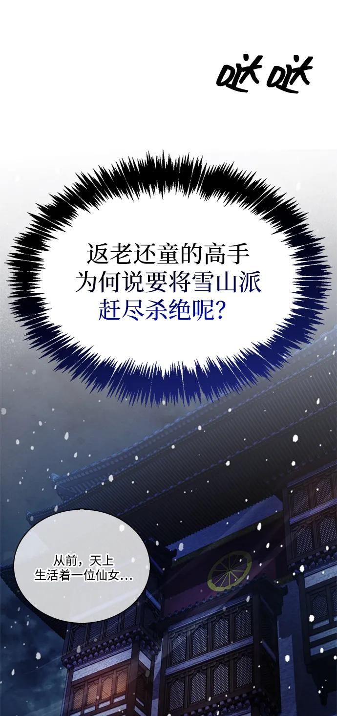[第106话]神奇的少女-天华书库大公子-KHY/128,MIDNIGHT STUDIO（第38张）