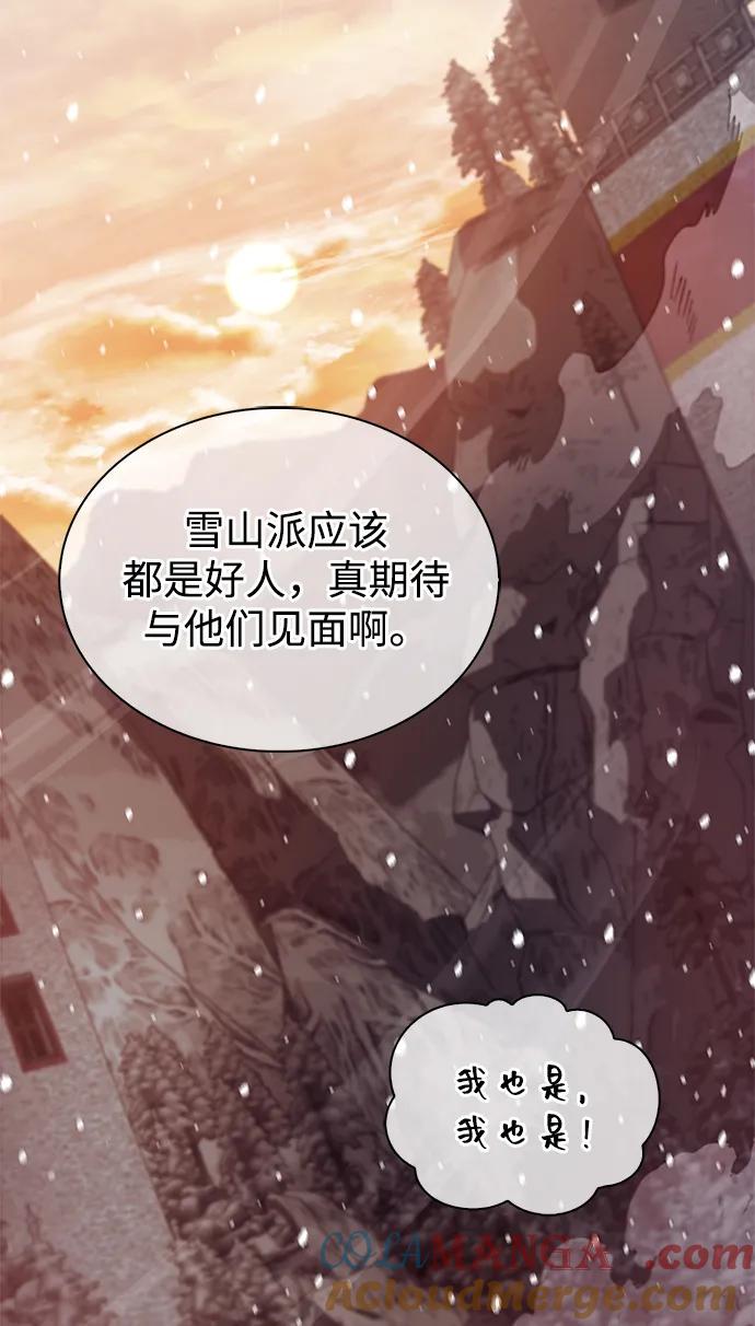 [第106话]神奇的少女-天华书库大公子-KHY/128,MIDNIGHT STUDIO（第13张）