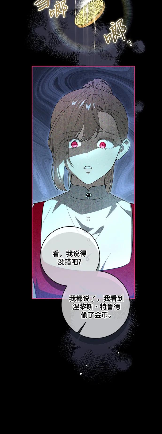 [第10话]第一次报仇2-代价是你们的一切-studio neulbom/Gones,Haco（第6张）