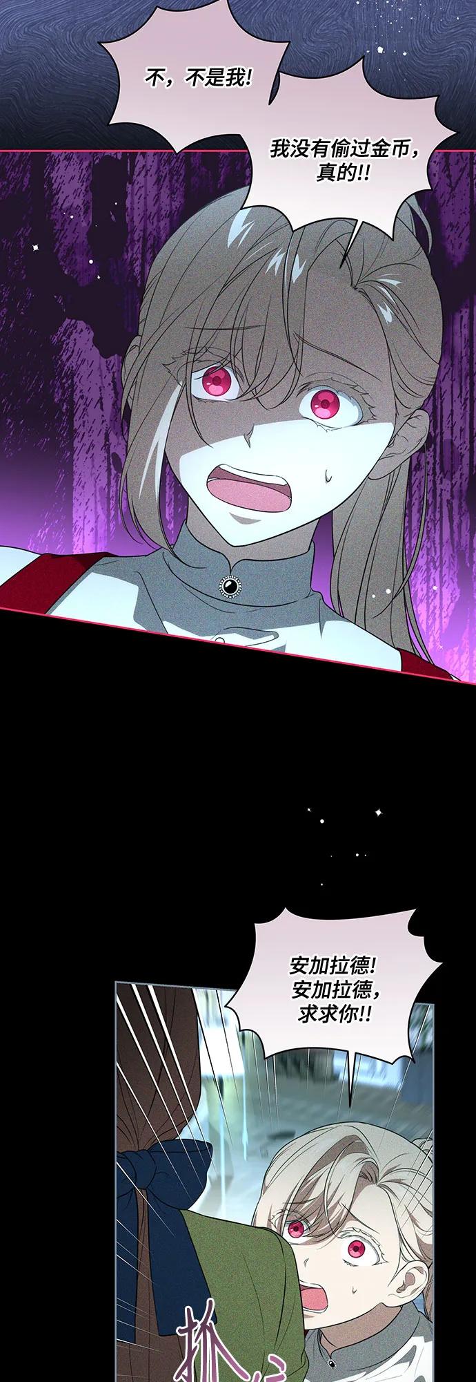 [第10话]第一次报仇2-代价是你们的一切-studio neulbom/Gones,Haco（第3张）