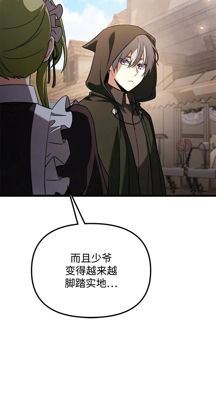 第2季第20话-身患绝症的天才黑暗骑士-Jung SeonYul,nagi（第68张）